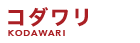 コダワリ KODAWARI