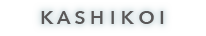 KASHIKOI