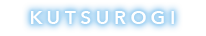 KUTSUROGI